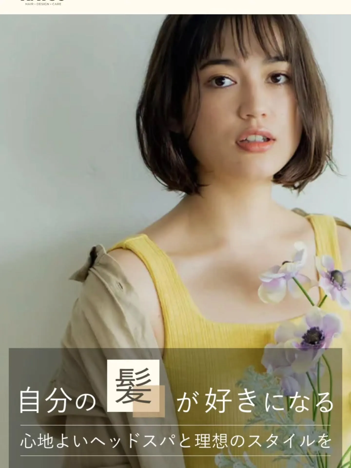 春日部市で9月にオープン予定の美容院SALON de HAT...
